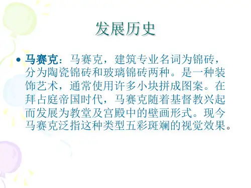 建筑材料分析