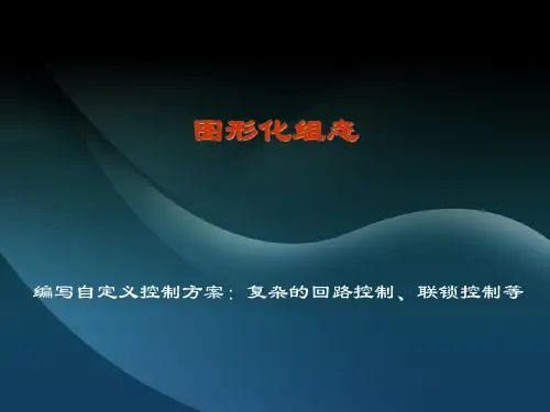浙大中控JX-300XP编程基础