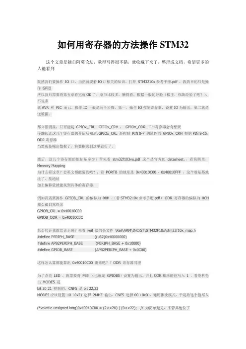 STM32寄存器操作举例