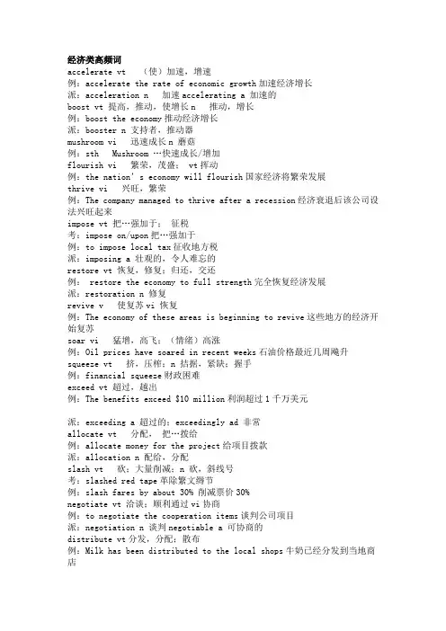 2011英语四级高频词汇