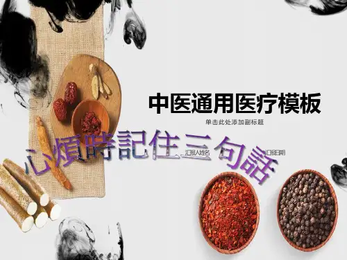 人生哲理-心烦时记住三句话