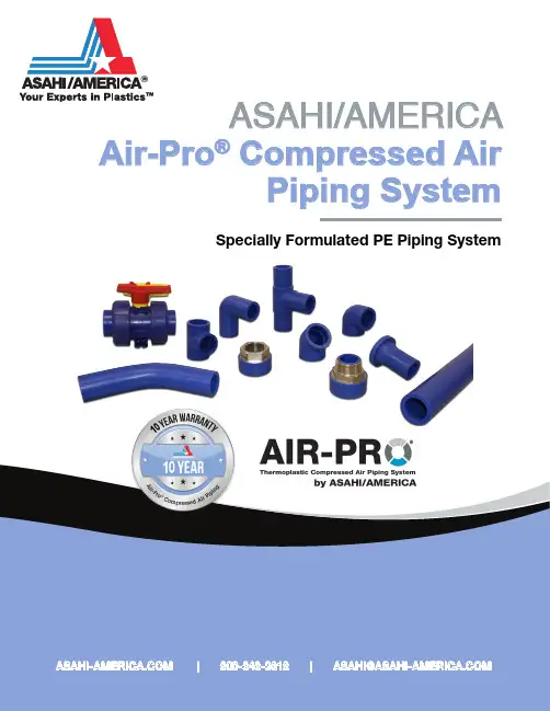 Asahi America Air-Pro 压缩空气管道系统说明书