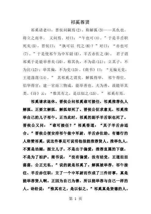 大学汉语言文学古文原文及翻译一