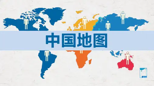 专题课件简约中国地图介绍展示PPT模板