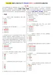 (2018更新)最新电大国家开放大学《管理沟通》教学考一体化网考形考作业试题及答案
