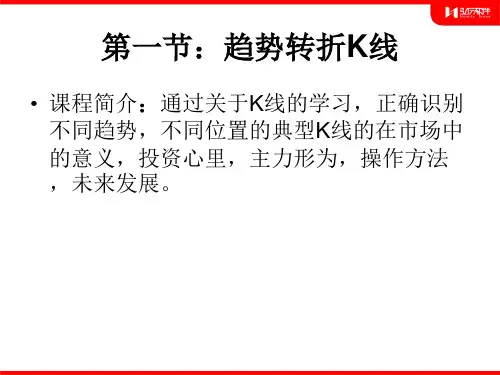 高级K线组合战法