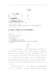 人教版部编本四年级上册语文《20.陀螺》课堂练习题含答案