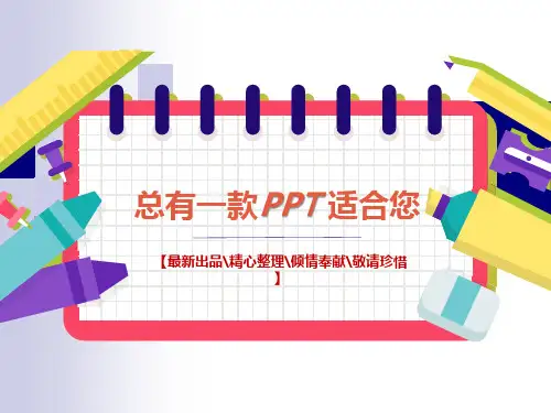 俄罗斯PPT说课稿PPT讲稿思维导图知识点归纳总结[PPT白板课件]