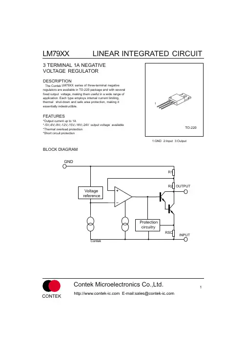 LM7905中文资料