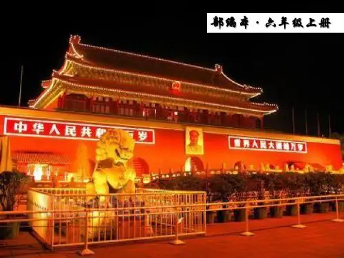 (2019部编)统编版语文六年级上册第8课《灯光》ppt优秀课件