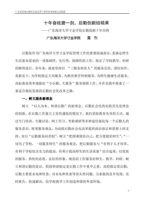 十年奋战磨一剑,后勤创新结硕果