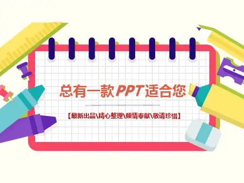 人教版三年级语文上册期末复习课文重点知识点总结归纳