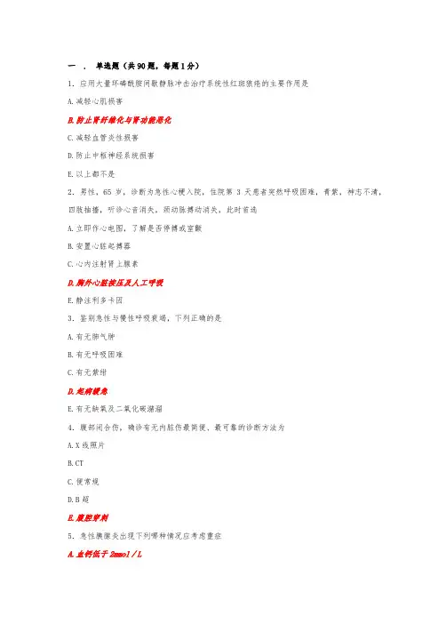 人机对话题库-全科医学练习题及答案15