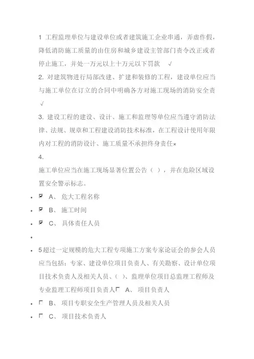 2020年常州三类人员继续教育答案