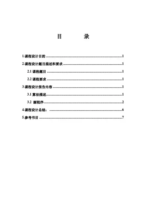 C++ 单项选择题标准化考试系统