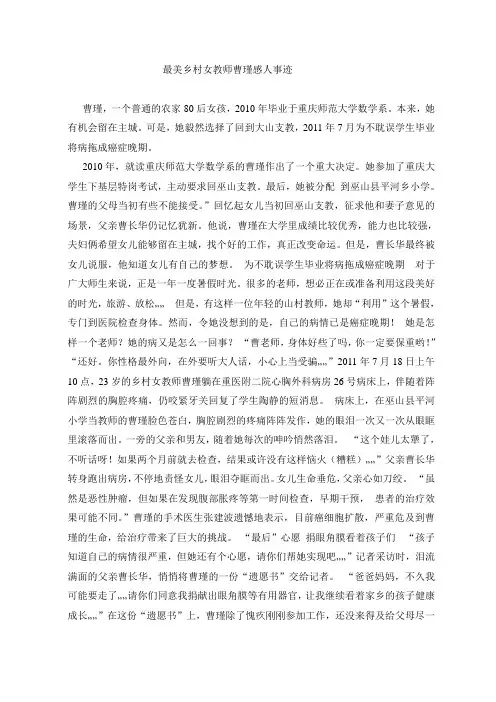 道德故事
