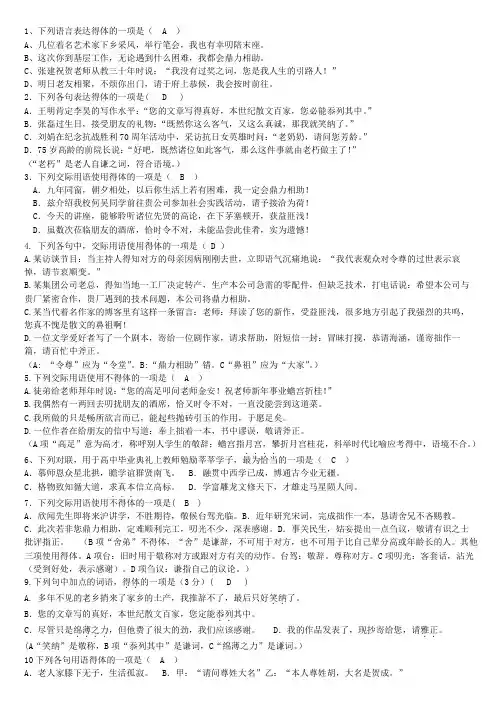 语文《敬谦词》练习题(含答案)
