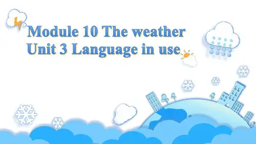外研版八年级英语上册M10U3课件