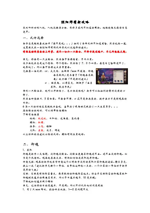 阴阳师