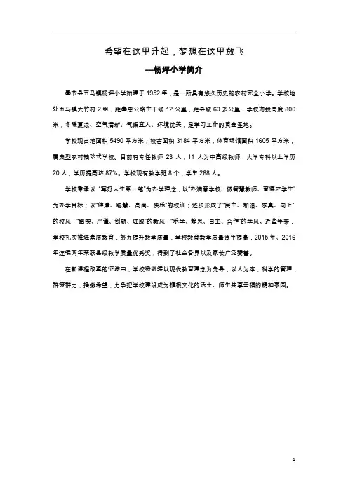 学校简介