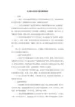 机关单位在职学历教育管理制度
