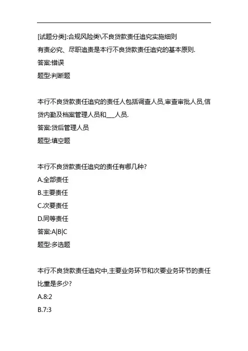 合规部考试题库及答案