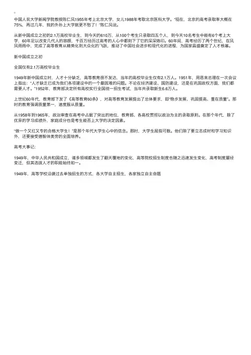 建国60年以来大学毕业生人数从2万到600万