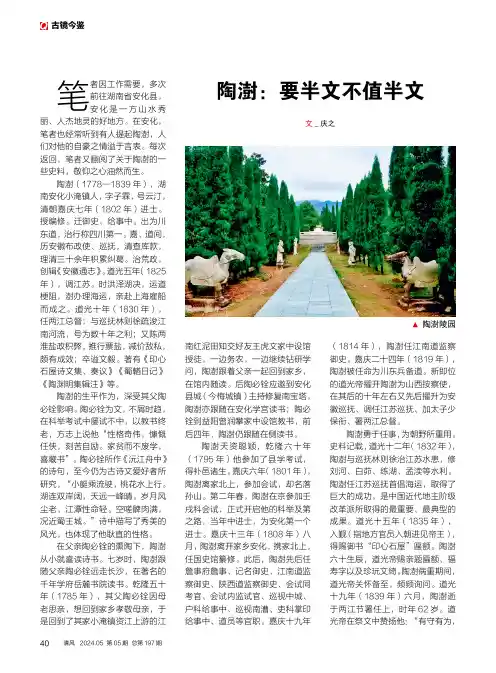 陶澍：要半文不值半文