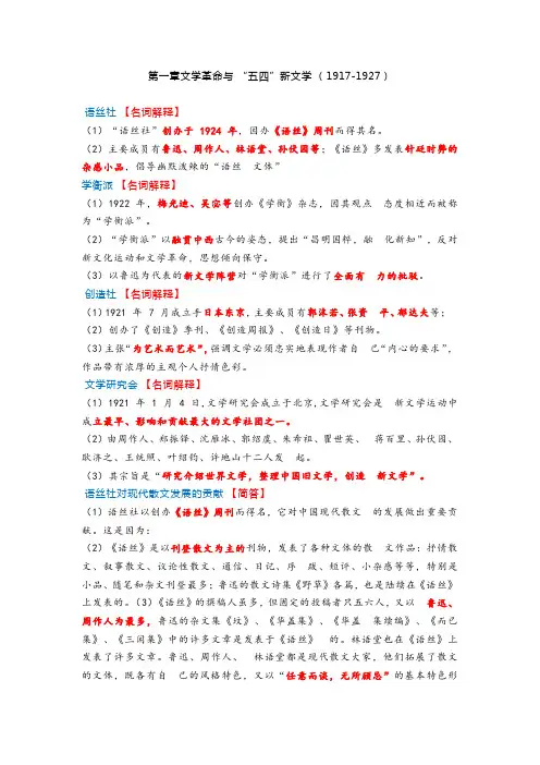 00537中国现代文学史考纲重点