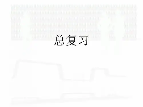 设计史总复习