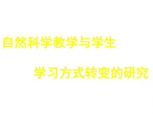 中学科学教学研究(201908)