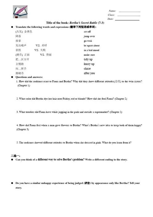 典范英语7-3读书笔记