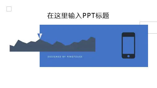 通用高端大气典雅文艺多线条静态年终汇报ppt模板