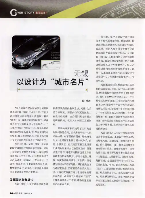 无锡以设计为“城市名片”
