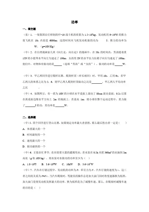 八年级物理(人教版下册)同步课时练：11.2功率课时练