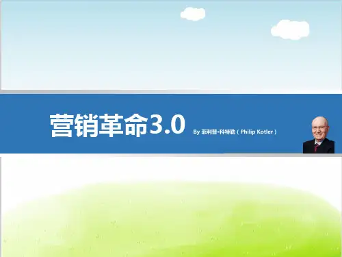 营销培训课件PPT(共 60张)