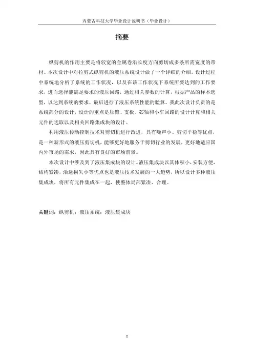 设计说明书