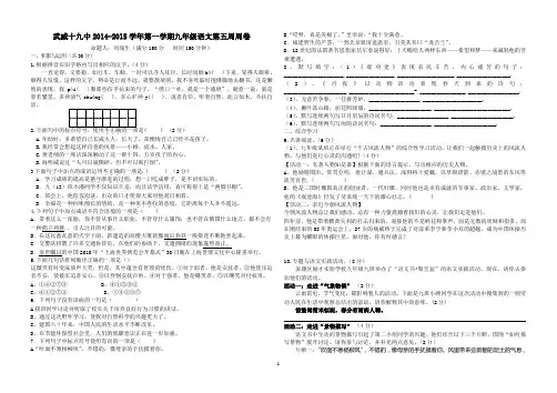 2013年九年级语文第五周试卷
