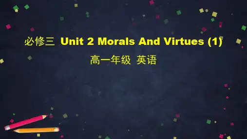 人教版高一英语必修三 Unit 2 Morals And Virtues 