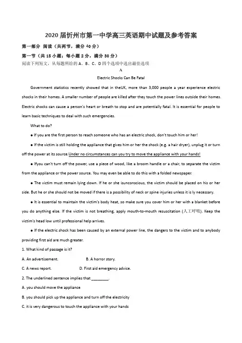 2020届忻州市第一中学高三英语期中试题及参考答案