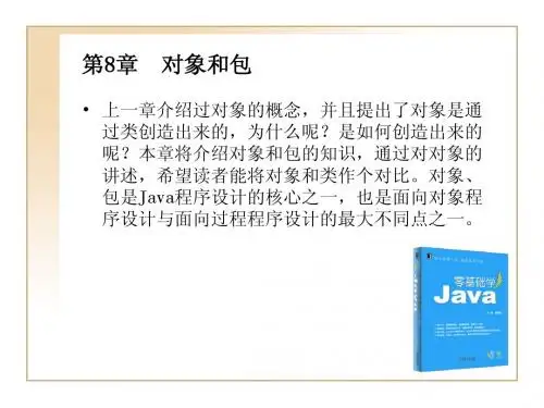 JAVA开发 葵花宝典 08