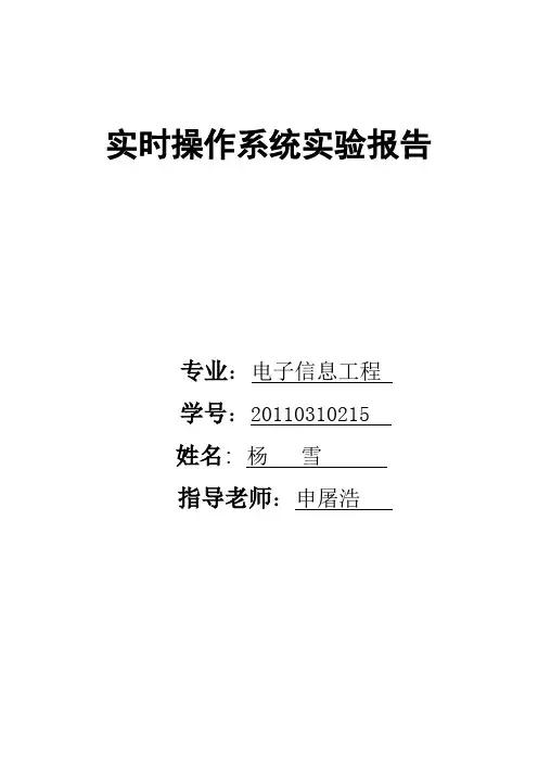 ARM9实验报告