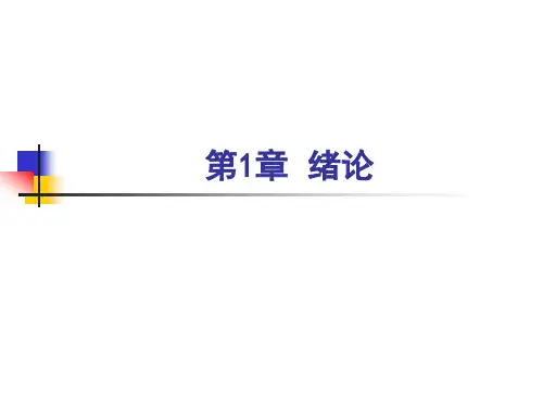 精细化工概述