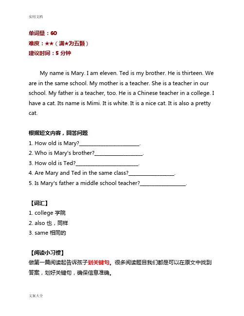 二升三英语小阅读