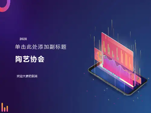 陶艺的起源与发展