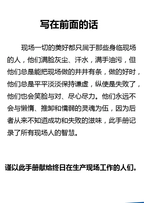 7S目视化标准手册
