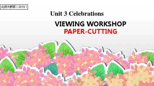 北师大版2019高中英语必修第一册U3 VIEWING WORKSHOP