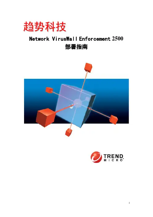 NVWE部署指南