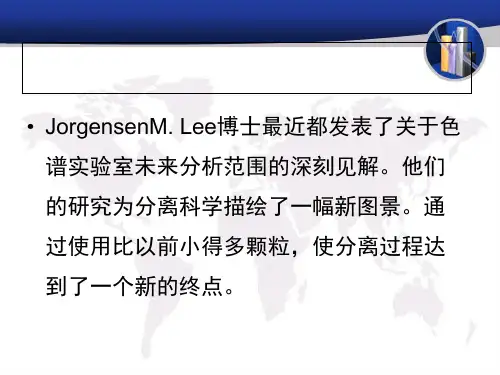 超高效液相色谱法