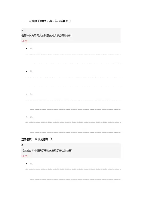 2016尔雅书法鉴赏答案